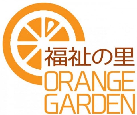 オレンジガーデンのロゴ